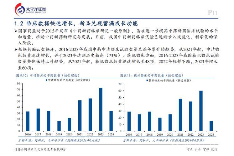 “链主”企业半年报展望下半年：旺季、新机、新动能
